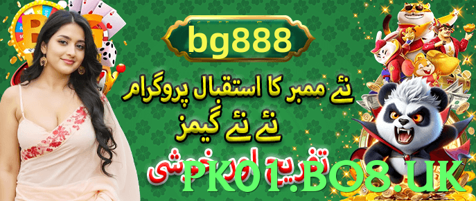 dabo game app for Pakistan players - 3